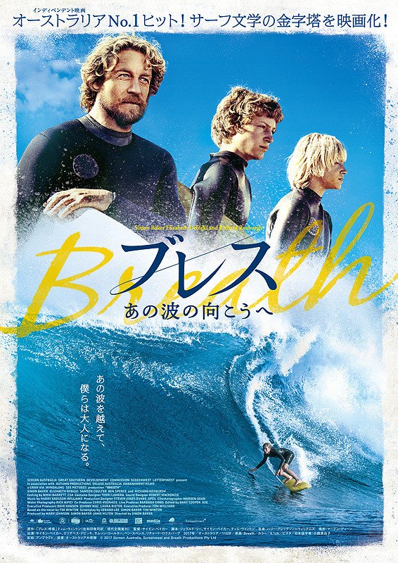 Breath (2017)