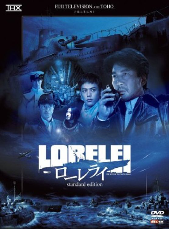 The-Lorelei-(2020)